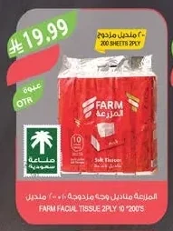 Facial Tissues - Double Ply