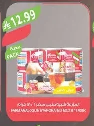 المزرعة حليب مبخر