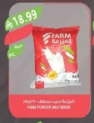 المزرعة حليب مجفف