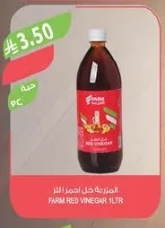 المزرعة خل احمر