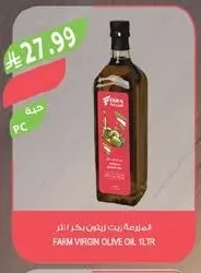 المزرعة زيت زيتون بكر