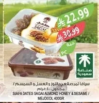 سيافا تمرصنفعي باللوز والعسل و السمسم