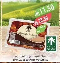 سيافا تمر سكري مكنوزا كيلو