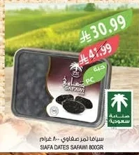 سيافا تمر صفاوى ٨٠٠ جرام