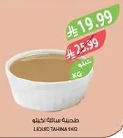 LIQUID TAHINA 1KG