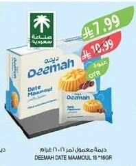 Date Filled Maamoul Cookies
