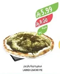 LABNEH ZAATAR PIE