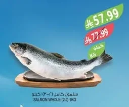 SALMON WHOLE (2-3) 1KG
