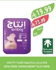 إنتاج صدور دجاج فيليه طازجة