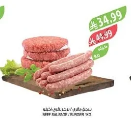 BEEF SAUSAGE / BURGER