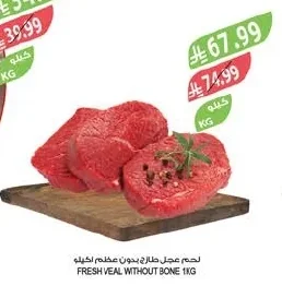 FRESH VEAL WITHOUT BONE