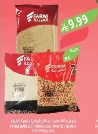 Barley / Mung Beans / Cowpeas