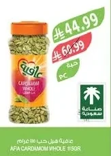 عافية هيل حب