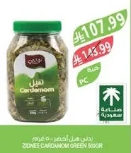 زدني هيل أخضر