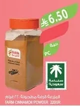 المزرعة قرفة مطحونة
