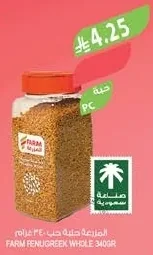 المزرعة حبـ ٣٤٠جرام