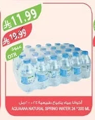 أكوانا مياه طبيعية