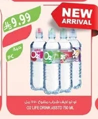 او تو لايف شراب متنوع
