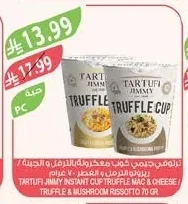 Truffle & Cheese Pasta