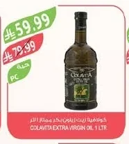 Extra Virgin Olive Oil