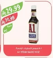 ايه 1 صوص السلتك