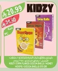 Corn Puffs Cocoa / Rings