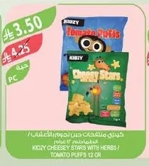 Corn Puffs Herbs / Tomato