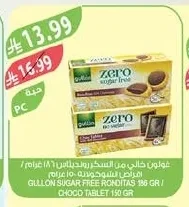 جولون خالي من السكر روندتاس / براونيز الشوكولاته