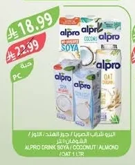 البرو شراب الصويا / جوز الهند / اللوز / شوفان التر