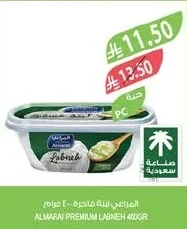 المراعي لبنة فاخرة