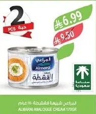 المراعي شبيهة القشطة