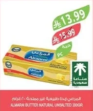 المراعي زبدة طبيعية غير مملحة