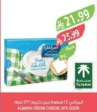 المراعي جبنة كريم