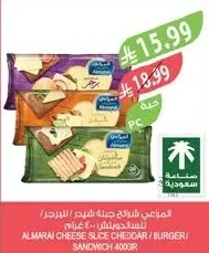 المراعي جبنة شرائح شيدر / برجر / ساندويتش