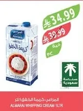 المراعي كريمة الخفق