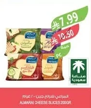 المراعي شرائح جبن ٢٠٠ جرام