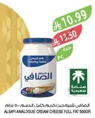 الصافي شبيه جبن كريم كامل الدسم ٥٠٠ جرام