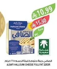 الصافي جبنة حلوم كاملة الدسم