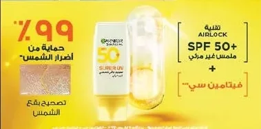 ايفا سكين كير غسول الوجه للإشراقة طبيعية