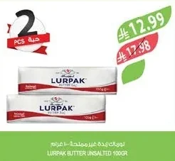 لورباك زبدة غير مملحة