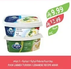 Labneh (Turkish/Lebanese Style)
