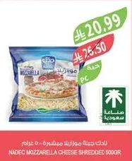 Shredded Mozzarella Cheese