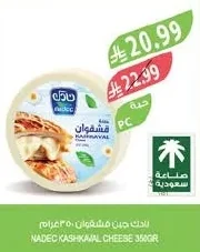Kashkaval Cheese