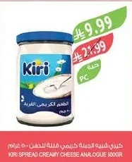 Creamy Cheese Spread