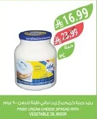 PRIZE CREAM CHEESE SPREAD WITH VEGETABLE OIL