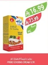 Cooking Cream