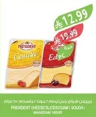 Edam / Gouda Sliced Cheese