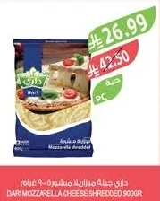 Shredded Mozzarella Cheese