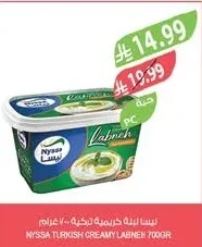 Turkish Creamy Labneh