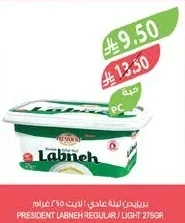 Labneh Normal Light